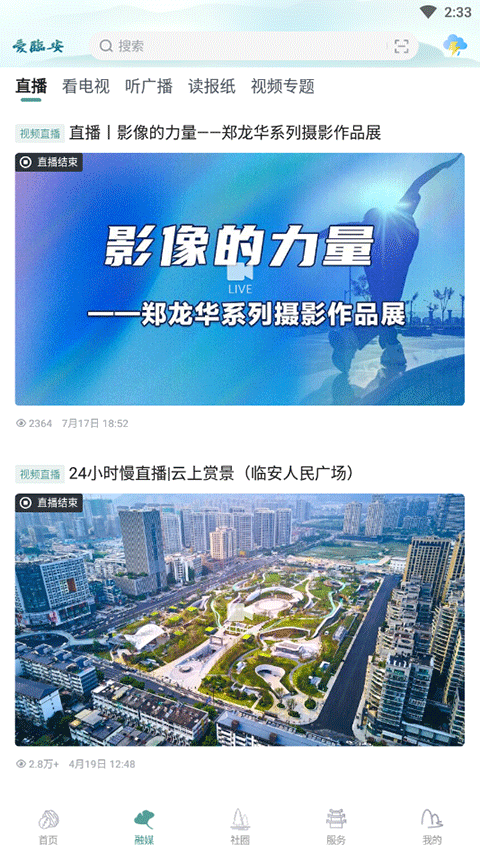 截图4